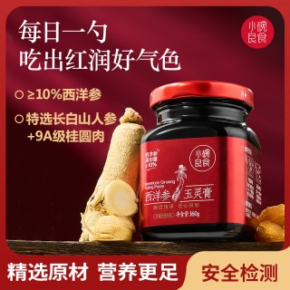 小碗良食西洋参玉灵膏160g 龙眼肉长白山西洋参 传统工艺古法蒸制滋补佳品