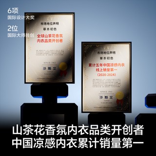 草本初色红山茶花香氛肌底衣（背心）两件装