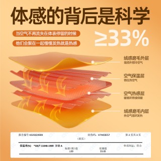 草本初色青少年红山茶花香氛保暖套装2068