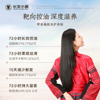 长发小寨淘米水控油滋养洗发水稻米蛋白养发乳旅行装组合