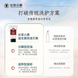 长发小寨淘米水控油滋养洗发水稻米蛋白养发乳旅行装组合