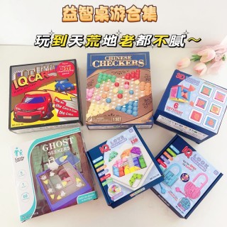 🌈十一假期亲子♥益智桌游大合集🎁 🧨撸福利🧧快来给宝贝安排~  ✔动手动脑✔益智有趣✔专注力/思维能力 开发大脑的高品质玩具，宝贝越玩越聪明！