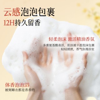 长发小寨淘米水桂花精油香氛沐浴露清爽滋润型