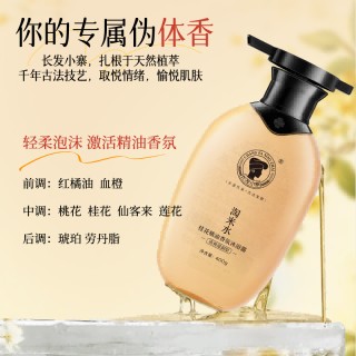 长发小寨淘米水桂花精油香氛沐浴露清爽滋润型