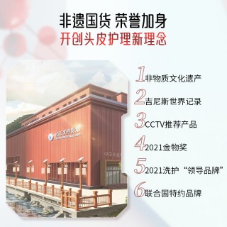 【持证防脱】长发小寨淘米水头皮护理固发防脱滋养强韧洗发水