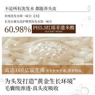 【特证防脱】长发小寨淘米水洗发水固发防脱丰盈蓬松滋养养护