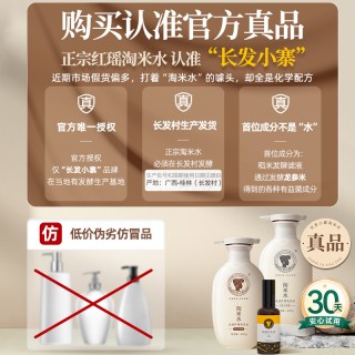 长发小寨淘米水首乌精华液50ML头皮护理精华控油止痒舒缓修护滋养