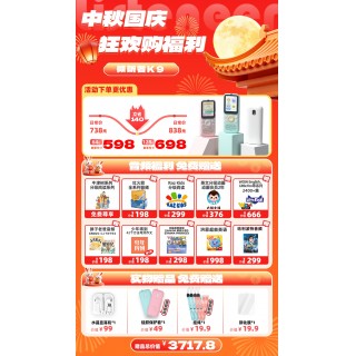 ⚠️中秋国庆狂欢购福利【⁣倾听者AI听力机K9】加量不加价❗ 🏆新课改必备提分神器❗ 海淀四大神器之一出到第七代啦！