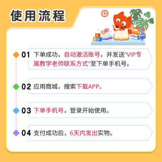 【5年会员】小狐狸畅学包（包含狐狸快跑+小狐狸ABC+剑桥小镇）