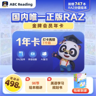 🔥ABC Reading   10月全新升级 首发福利拉满~  🆕上新700+RAZ绘本+AI复习功能