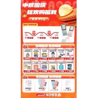 ⚠️中秋国庆狂欢购福利2025听力机天花板来了！⁣🔥倾听者K9Pro ！‎💥硬件软件猛升级，‍资源狂加量，‫🎉价格1毛不涨！⁪🔥开学季提分神器！⁫✨海淀妈妈圈疯抢！⁢AI精听精讲+真人外教对话，让孩子英语成绩暴涨！