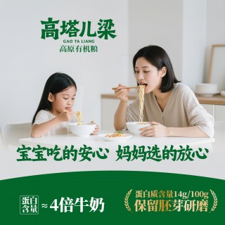 高塔梁有机雪花粉2.5