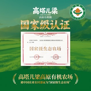 高塔梁有机全麦粉2.5kg