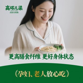 高塔梁有机全麦粉2.5kg