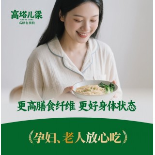 高塔梁有机全麦粉1kg