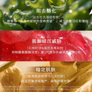 【枫缇】早C晚A葡萄籽红石榴马卡龙水前胶囊精华30粒