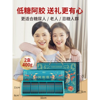 固本堂阿胶糕低糖口味礼盒送礼长辈补品产妇阿娇膏气血正品200g*2盒+礼袋+一袋阿胶枣80g！