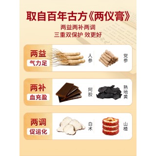 【养身佳品】固本堂人参阿胶口服液黄芪女士女生调理养护补品！