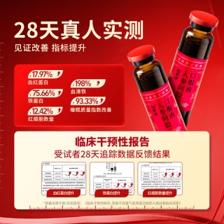 【养身佳品】固本堂人参阿胶口服液黄芪女士女生调理养护补品！
