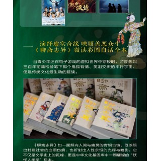 《聊斋志异》口袋书！随时随地翻看的小小书~超精致~图文并茂~