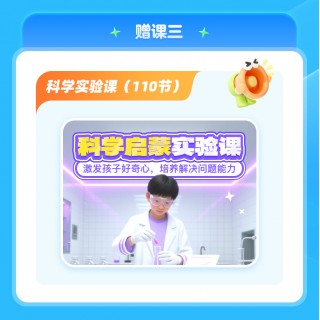 🌈🔥伴鱼智学全科辅导新品上市 🍭官方售卖价129元/年卡，限时仅需59元/年卡！！！下单额外再赠送： 🍓价值1098元鹅妈妈童谣系统课（永久有效） 🍓价值399元Tina私房亲子口语课（永久有效） 🍓价值199元科学实验课（永久有效）