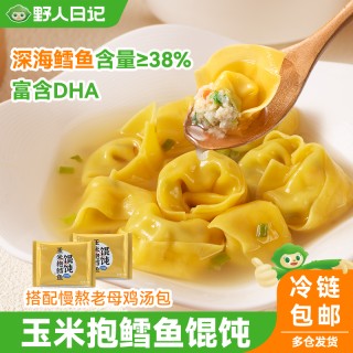 野人日记玉米抱鳕鱼馄饨 160g/袋，5袋装！深海鳕鱼含量≥38%，富含DHA，拒绝冷冻鱼糜，只用鲜鳕鱼