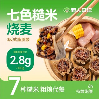 野人日记七色糙米烧麦 500g/袋