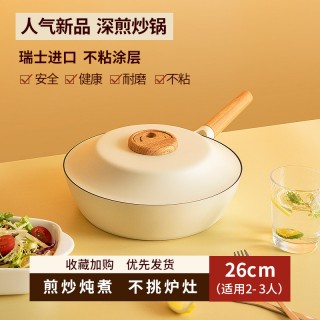 三禾DunDun锅LJ24T8、LJ26T8、LJ28T8 送价值99元16cm不锈钢雪平锅