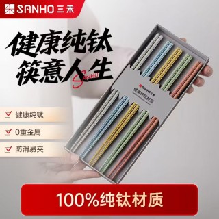 三禾钛筷K073，不含金属杂质，耐高温1600°以上，人体可植入材质，不易霉变，耐摔耐用！