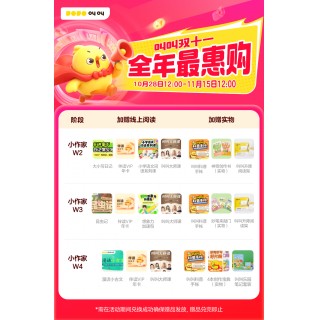 ✨🔥叫叫阅读 叫叫小作家 双十一 全年*惠购🌸
⏰11月1日-⁣11月15日中午12:‎00
💥💥双11限时加赠超多好礼，‍千万不能错过哦
🔥万能兑换码发货更靠谱❗❗❗
🔥全面锻炼孩子听说读写的能力
🔥还能调动孩子眼耳