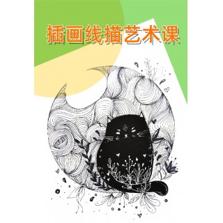 双十一超级福利活动，买课赠课，哈喽爱豆 插画线描艺术课 适合7岁+的小朋友 赠送全套绘画礼盒，送油画大师课视频16节+送精品水粉课视频24节+送30张16开绘画纸+送立体摆台画2幅