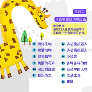 双十一超级福利活动，买课赠课，哈喽爱豆 马克笔绘画课 不赠马克笔 赠送全套绘画材料，送立体摆台画2幅