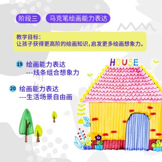 双十一超级福利活动，买课赠课，哈喽爱豆 马克笔绘画课 不赠马克笔 赠送全套绘画材料，送立体摆台画2幅