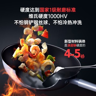 🔥🔥🔥三禾厨具新款0涂层不粘炒锅！下单即赠送百洁布+不锈钢钢铲