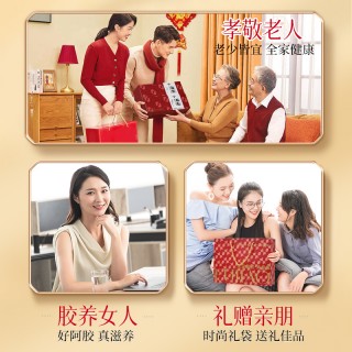 福牌阿胶固元糕200g*4盒 胶香软糯日常滋补