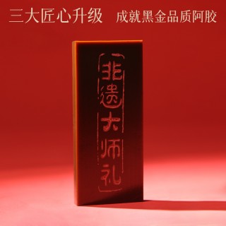 【周三闪购】福牌阿胶食用阿胶块125g 黑金品质