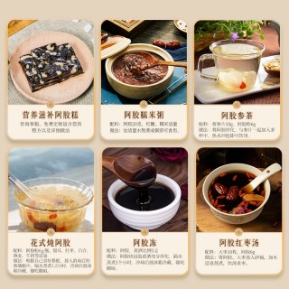 【周三闪购】福牌阿胶食用阿胶块125g 黑金品质