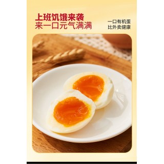铂鼎鼎有机富硒土鸡蛋4枚试吃装 净重180g