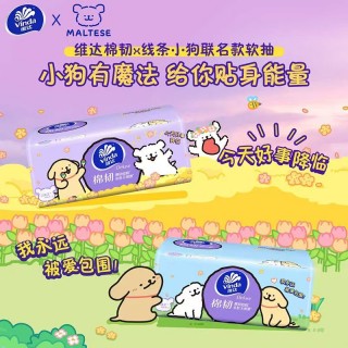 【闪购返场】维达初肌秘密洗脸巾可悬挂XL码70抽6提/箱v1170