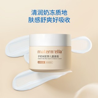 【秋冬护肤爆品】子初米胚芽儿童面霜 25g*3瓶