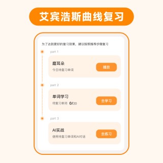 【超会记单词】长期卡！超记单词速拼 自然拼读 校内同步 AI背单词神器 英语单词短文阅读写作ai课文跟读app永久会员