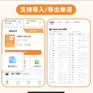 【超会记单词】超记单词速拼 自然拼读 拆分音节  校内同步 背单词神器 赠送ai课文跟读app会员
