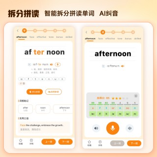【超会记单词】1年卡 超级单词速拼 自然拼读 校内同步 AI背单词神器 1年卡 英语单词短文阅读写作ai课文跟读app会员