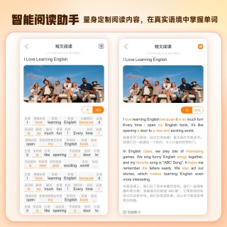 【超会记单词】1年卡 超级单词速拼 自然拼读 校内同步 AI背单词神器 1年卡 英语单词短文阅读写作ai课文跟读app会员