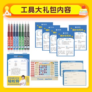 【申怡读书】跟我读好每学期，小学语文提升 限时下单