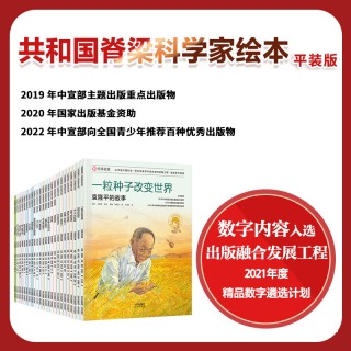 【限时特价】正版 《共和国脊梁》平装版❗他们才是中国顶流❗⚠⚠购买全3辑赠送毛毡包，数量有限先到先得！