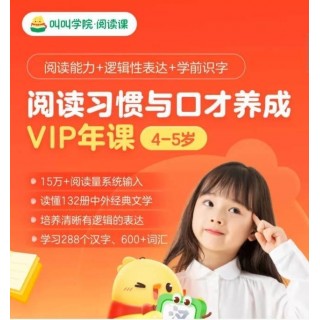 💘【直充】叫叫阅读年课🔥
叫叫阅读的课程，⁣不仅能全面锻炼孩子听、‎说、‍读、‫写的能力，⁪还能调动孩子眼、⁫耳、⁢口、手、脑，实现输入、思考、输出的闭环学习。让孩子通过一年系统阅读、大量高质输入经典内容，轻松养成阅读习惯；在阅读过程中，