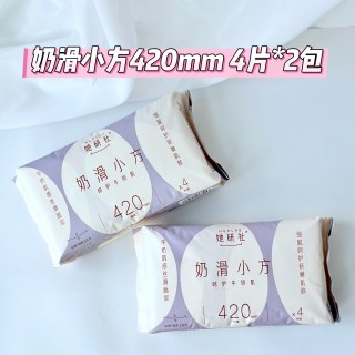 年终大促！12.12元秒杀！她研社卫生巾到手奶滑小方！！