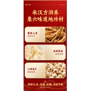 【泡小燕】人参羹 0添加香精、色素、防腐剂、增稠剂，无杂质干扰