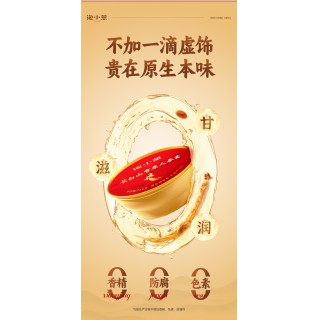 【泡小燕】人参羹 0添加香精、色素、防腐剂、增稠剂，无杂质干扰